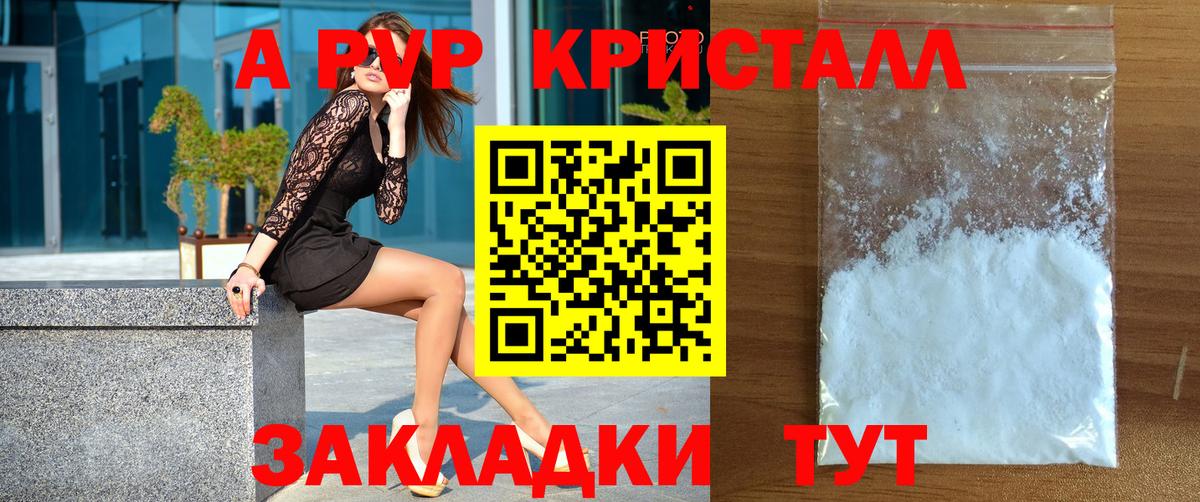 Альфа ПВП мука  Вход с VPN  Alfa_PVP крисы CK  A PVP Crystall  Alpha-PVP  Серпухов 