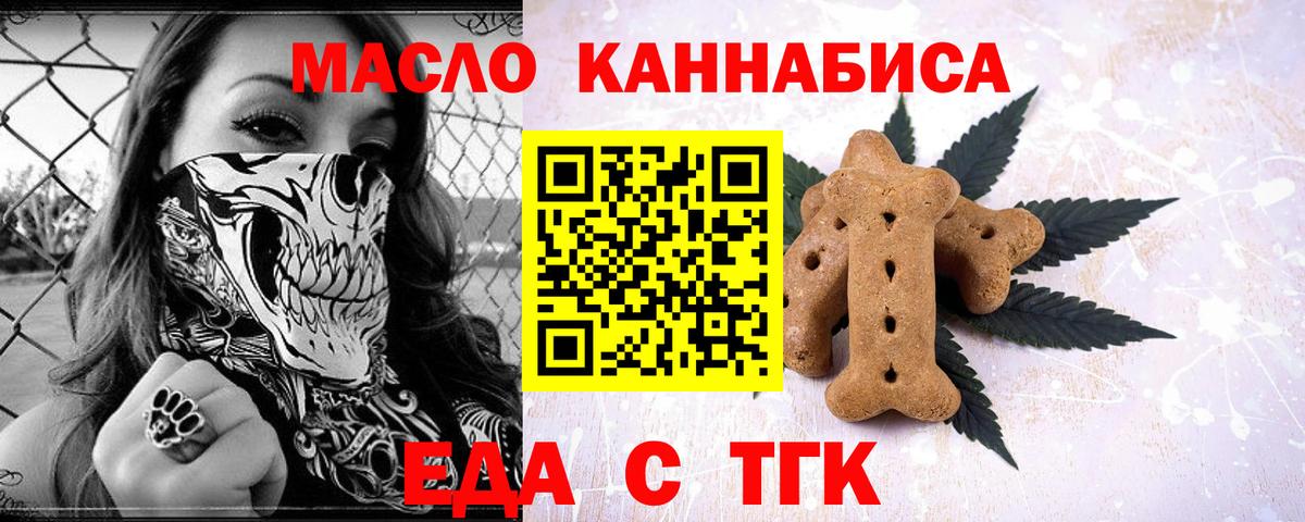 Серпухов  Еда ТГК конопля  Вход с VPN 