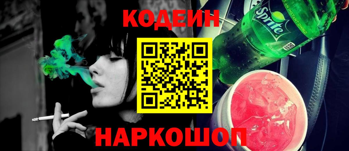 НБОМе  Codein  Вейп ТГК  Мефедрон кристаллы  Вход с VPN  Серпухов  КОКАИН  Кетамин 