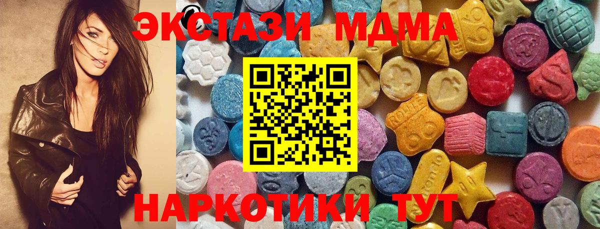 Ecstasy  Вход с VPN  Серпухов  Ecstasy диски 