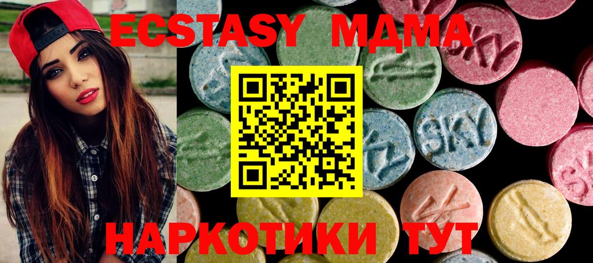 Ecstasy 280мг Серпухов