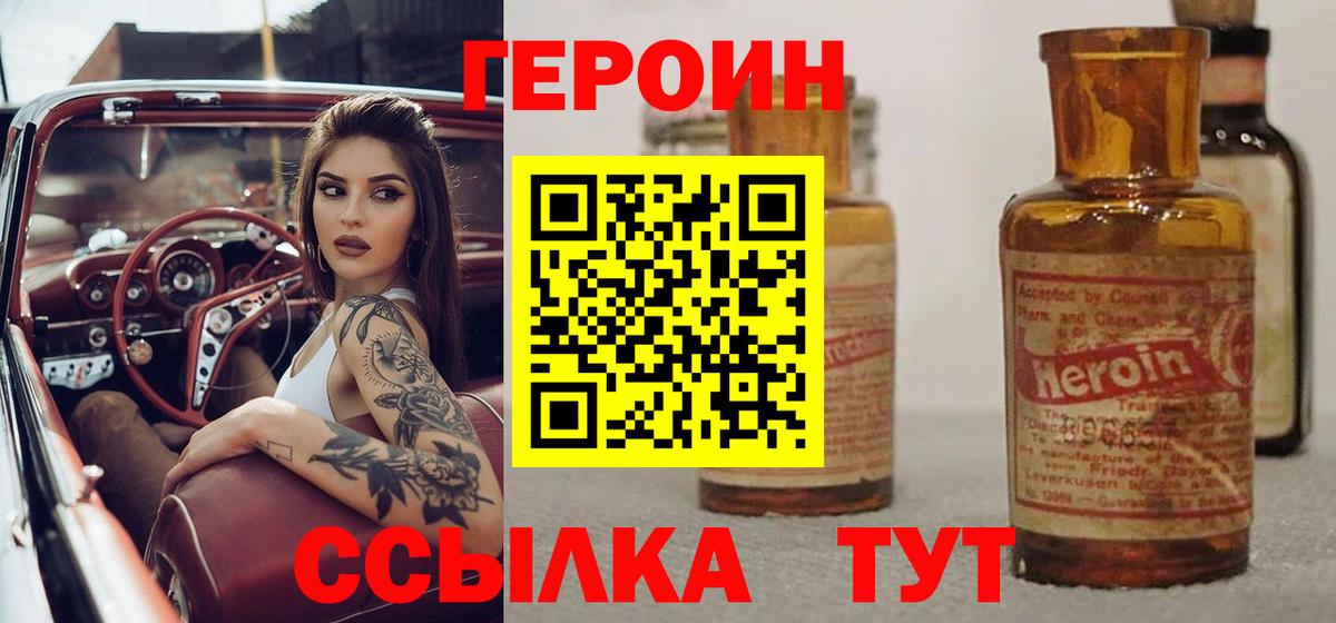 Героин гречка Серпухов