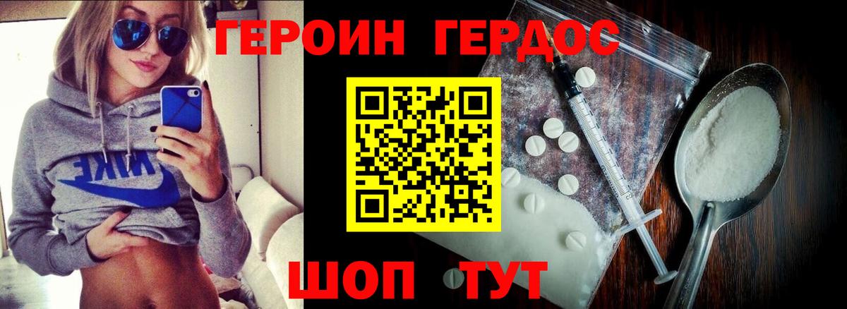 Героин Афган  Вход с VPN  Героин  Серпухов 