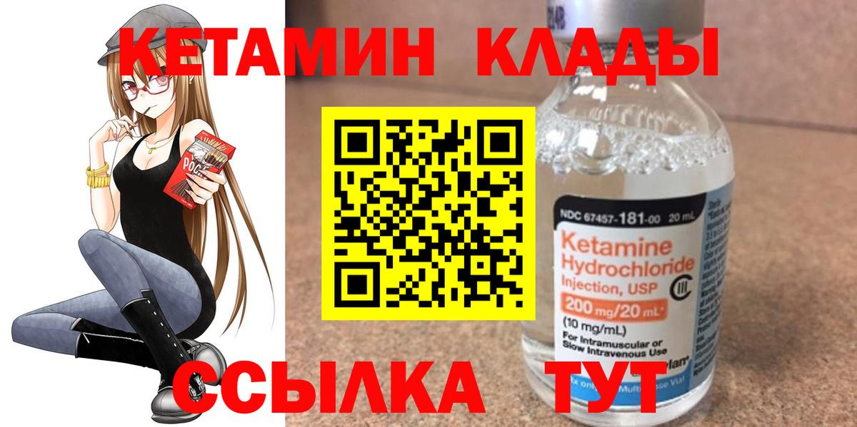 Серпухов  Кетамин ketamine  Кетамин VHQ  mega вход  Вход с VPN 