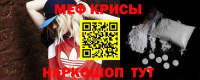 мяу мяу кристалл Рязань