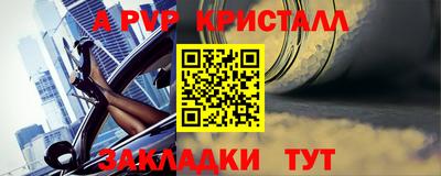 мяу мяу кристалл Рязань