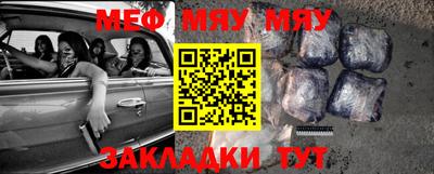 мяу мяу кристалл Рязань