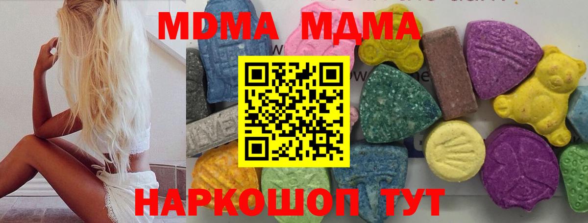 Серпухов  MDMA  МДМА Molly  Вход с VPN  МДМА Molly 