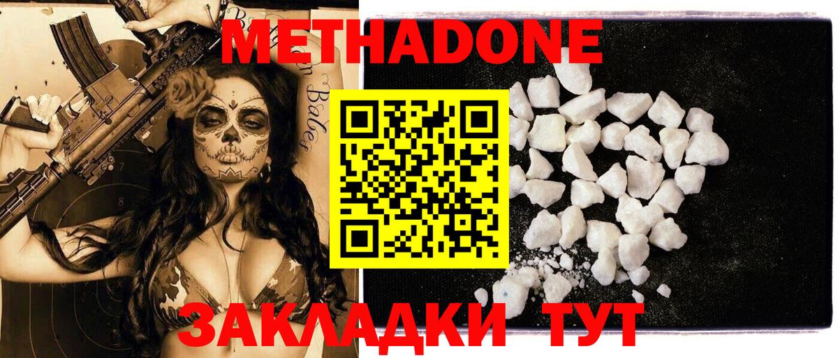 omg   Метадон VHQ  Вход с VPN  МЕТАДОН мёд  Серпухов 