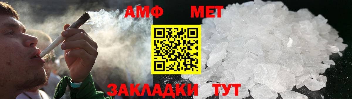 Серпухов  МЕТАМФЕТАМИН кристалл  Первитин  Вход с VPN 